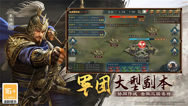 三国志2017vivo版截图4