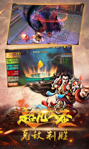 英武三国 手游官网版截图1