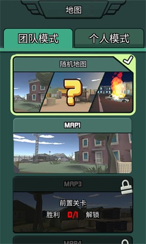 吃鸡特种精英 手机版截图2