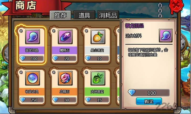 龙枪印记手机版截图4