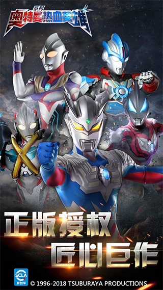 奥特曼热血英雄vivo版截图1