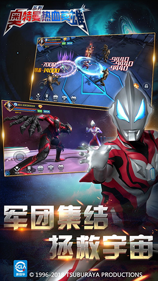 奥特曼热血英雄vivo版截图3