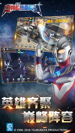 奥特曼热血英雄vivo版截图4