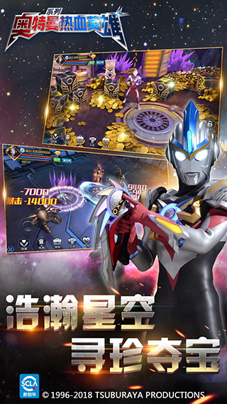 奥特曼热血英雄vivo版截图5