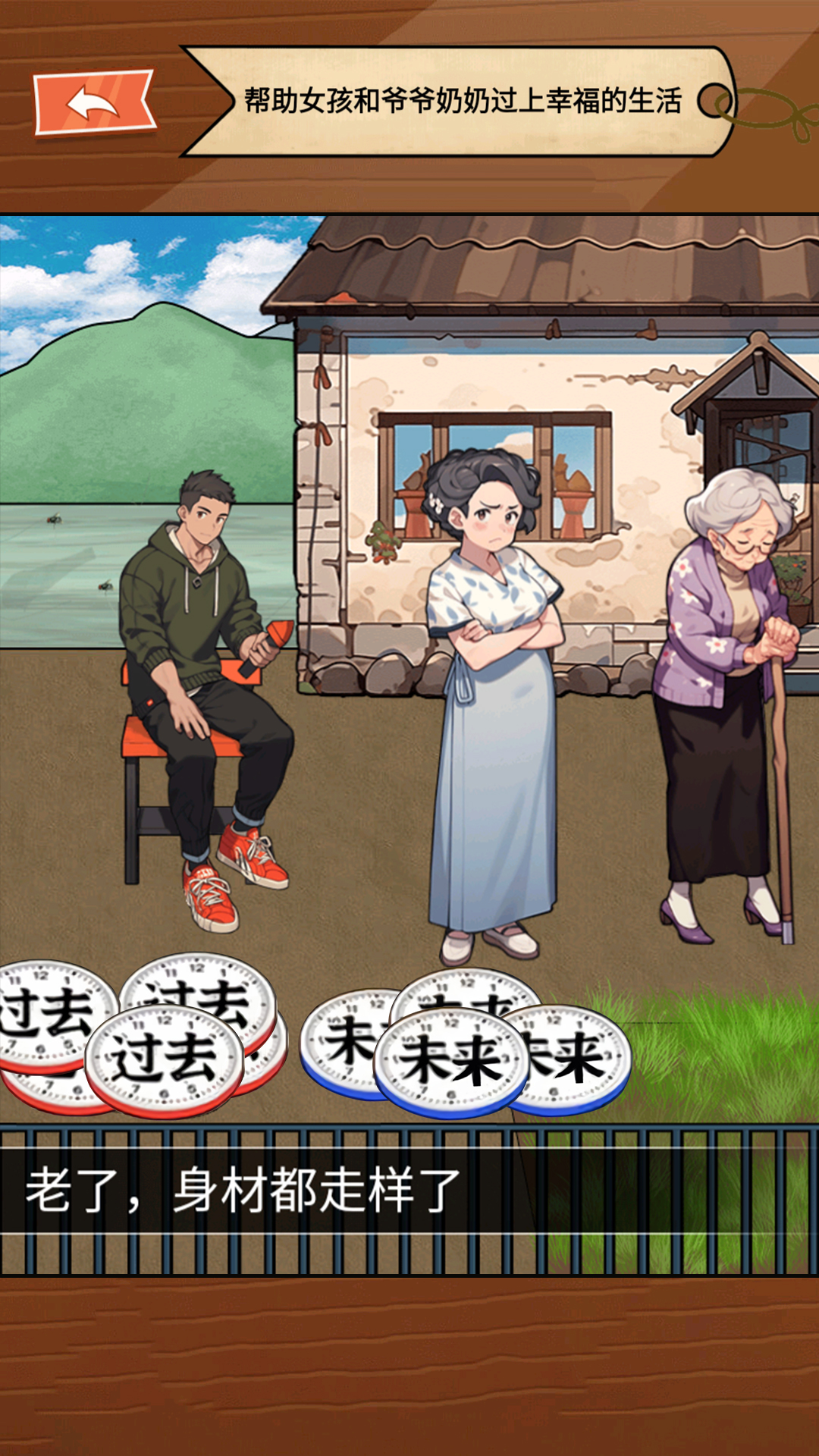 童年找茬回忆截图4