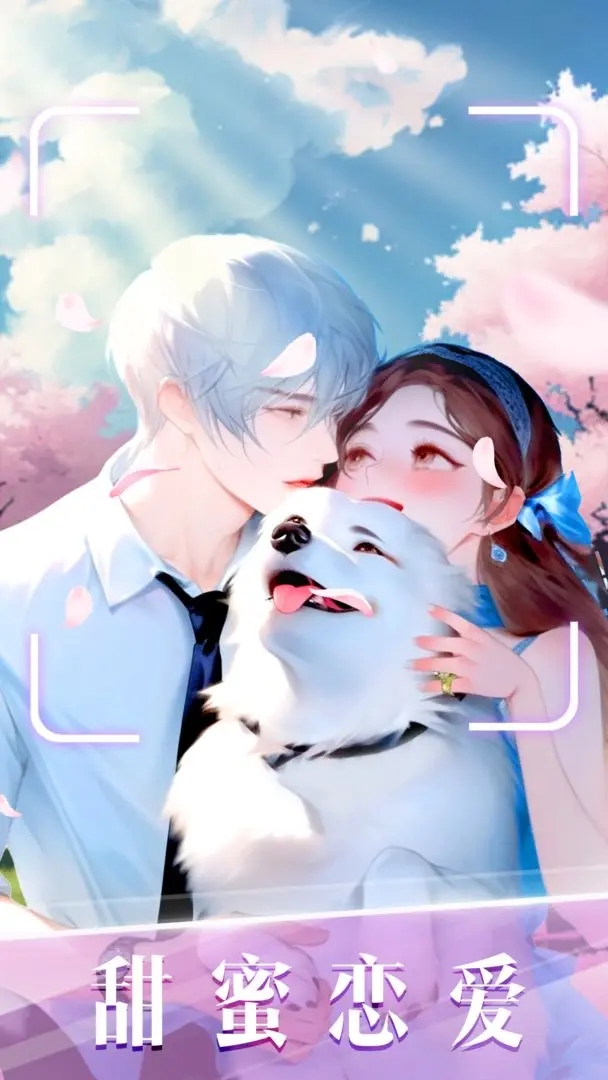 时尚化妆高手下载安装截图1