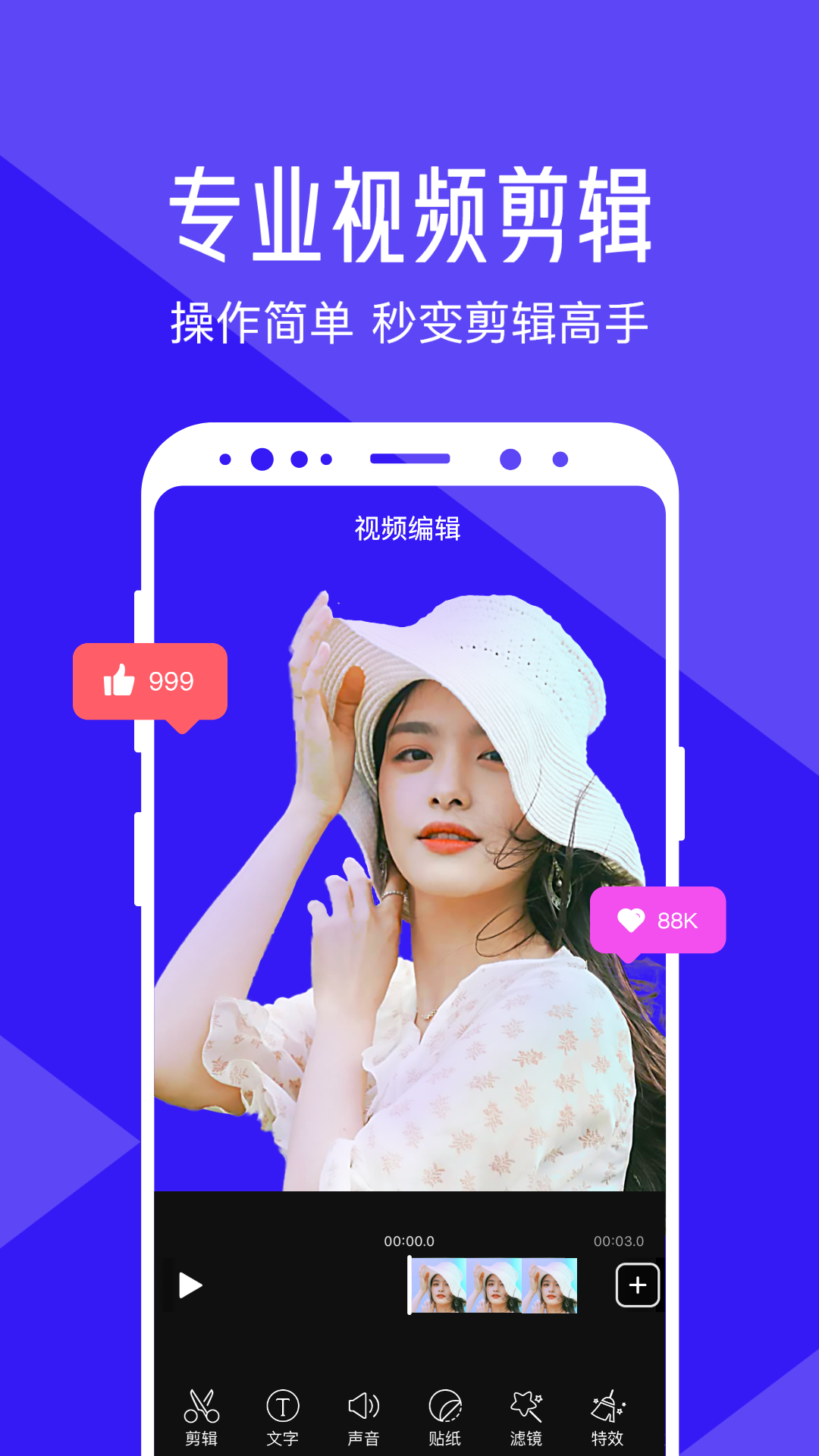 清爽视频编辑app截图2