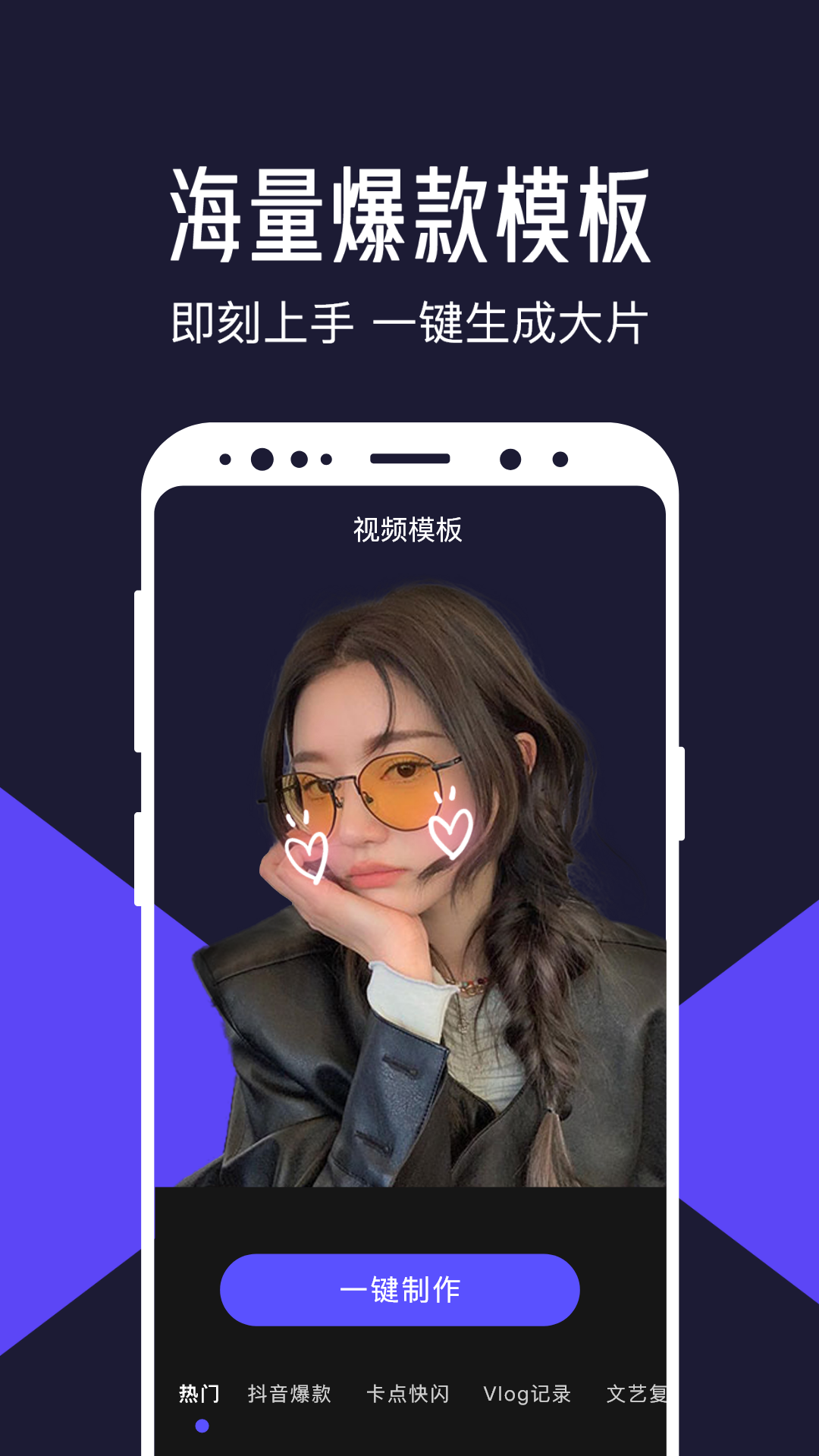 清爽视频编辑app截图3