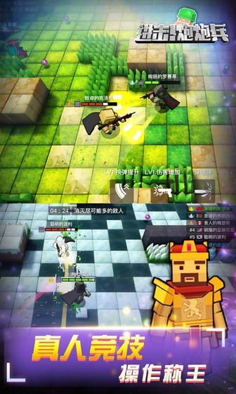 进击泡泡兵截图1