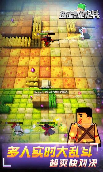 进击泡泡兵截图2