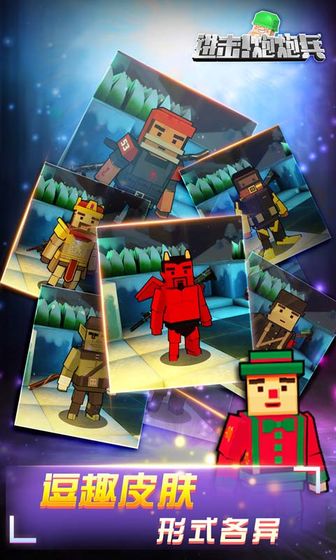 进击泡泡兵截图3