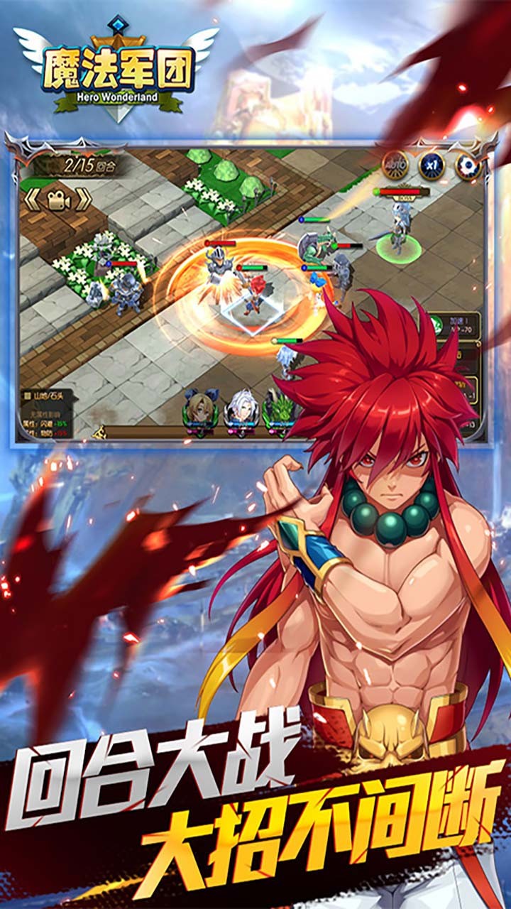 魔法军团火焰纹章果盘版截图2