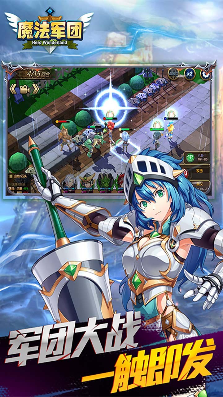 魔法军团火焰纹章果盘版截图3