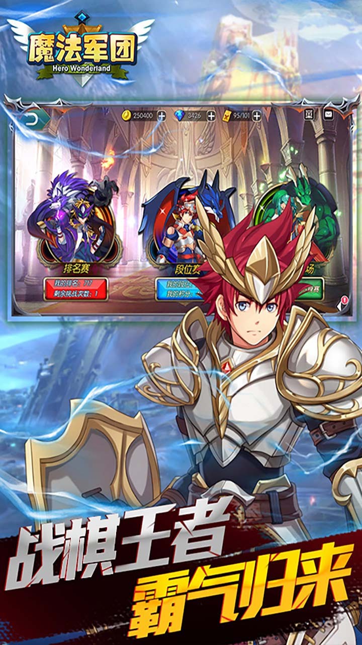 魔法军团火焰纹章果盘版截图5