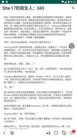scp基金会百科app截图1