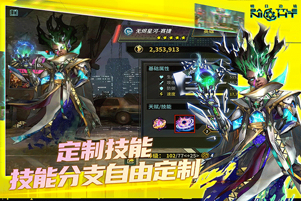 明日边境2025最新版截图4