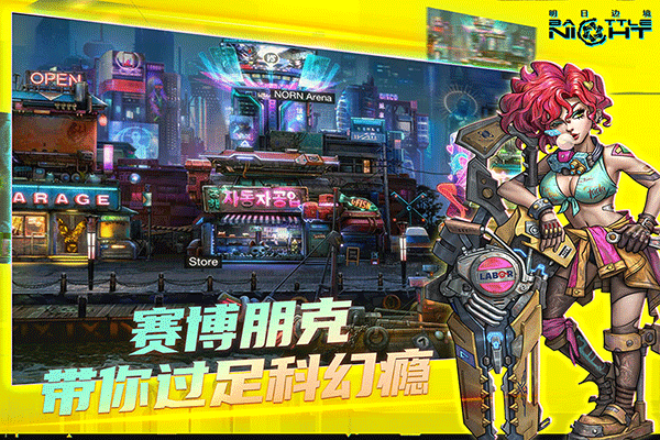 明日边境2025最新版截图5