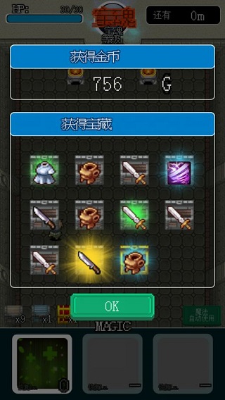 像素地牢英雄官方正版截图1