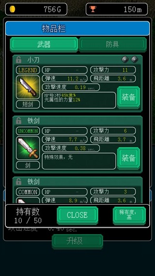 像素地牢英雄官方正版截图5