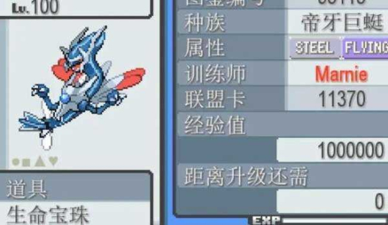 口袋妖怪无限融合汉化版截图1