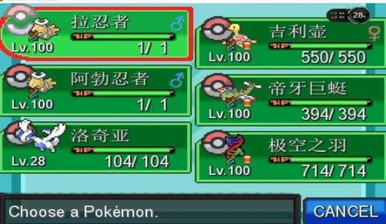 口袋妖怪无限融合汉化版截图3