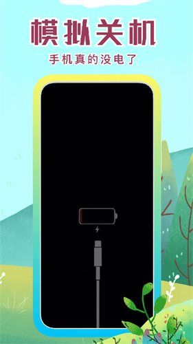 社恐快快跑截图2