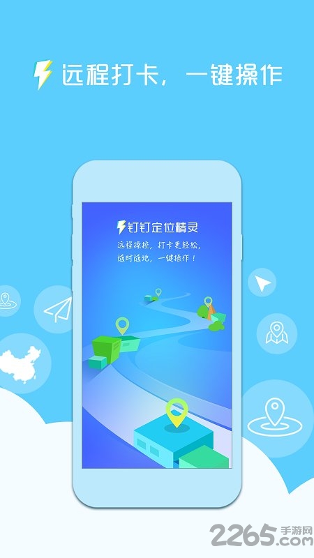 神乐科技虚拟定位截图2