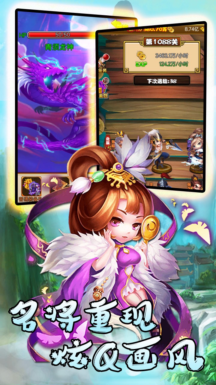 大战英雄手游BT截图3