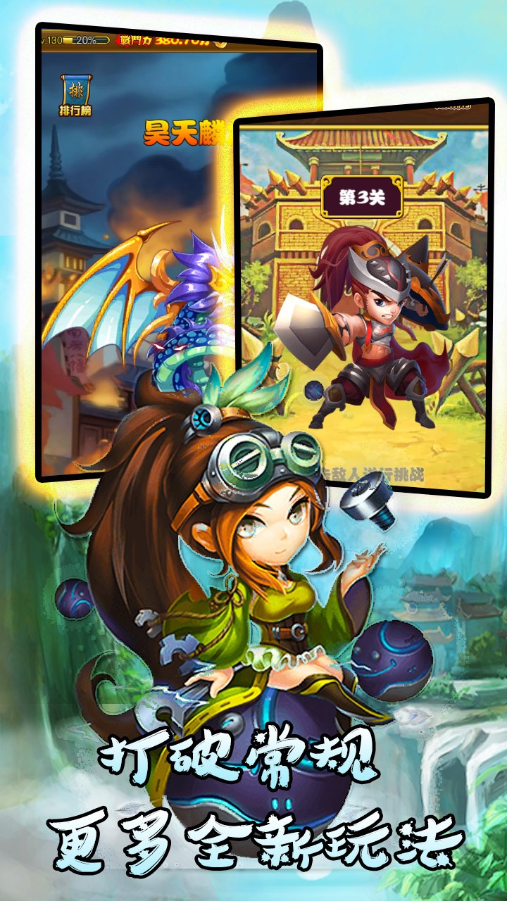 大战英雄手游BT截图2