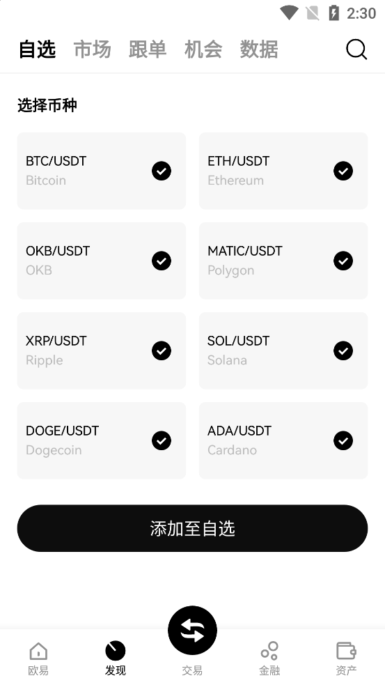 欧意交易所最新版本截图1