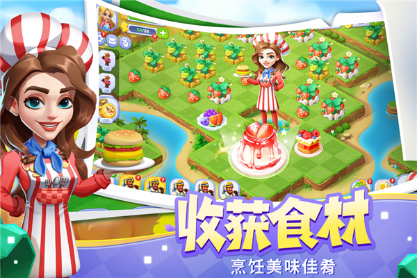 开心合成手游截图1