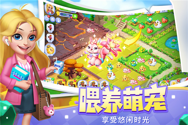 开心合成手游截图3