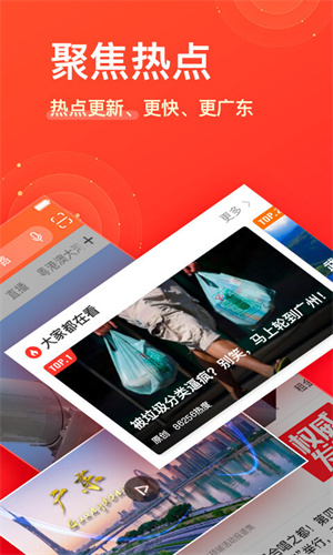 南方Plus截图1