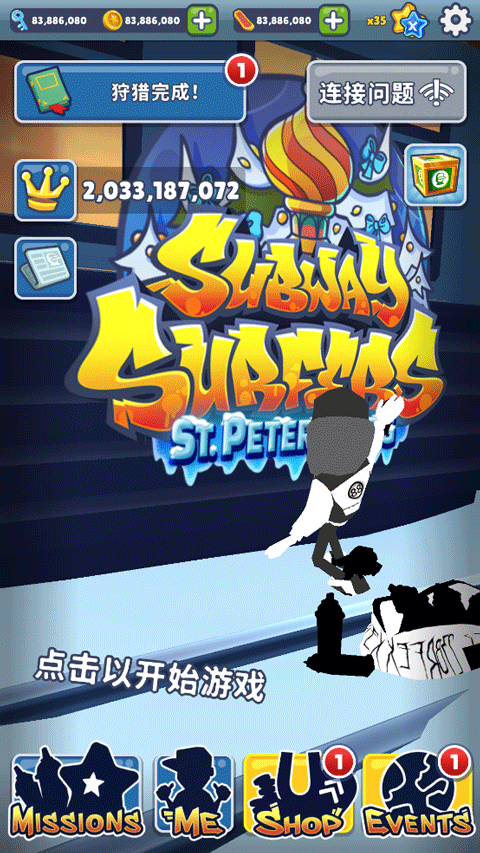 地铁跑酷Easft仿外网雪地版本截图1