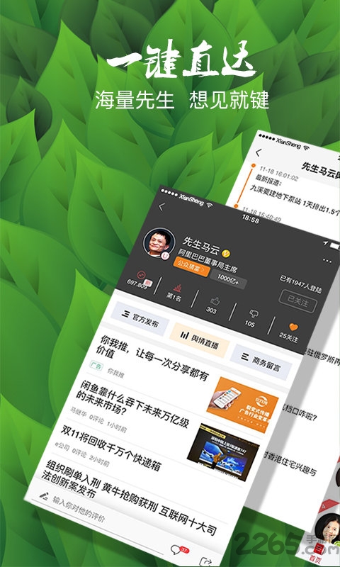 财经先生app截图2