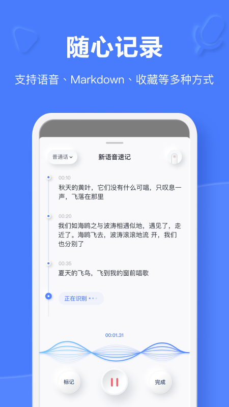 有道云笔记app下载安装截图1