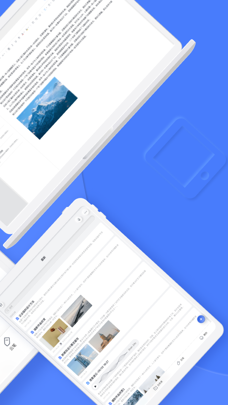 有道云笔记app下载安装截图2