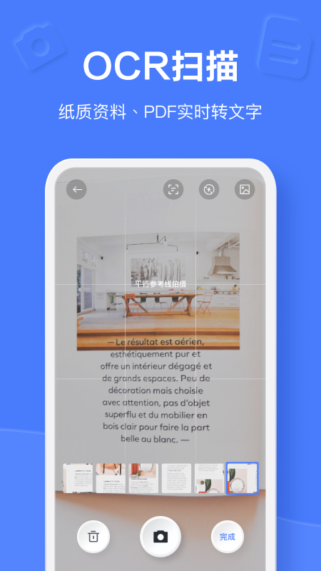 有道云笔记app下载安装截图5