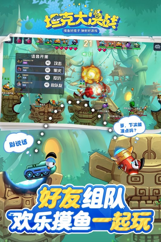 坦克大决战九游版截图4