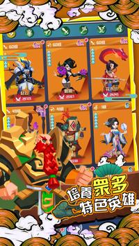 秦楚汉三国和隋唐英雄人物齐聚的大乱斗冒险截图2