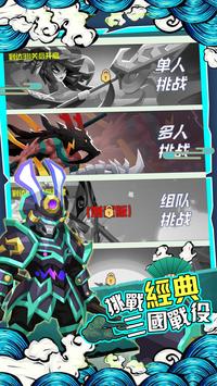 秦楚汉三国和隋唐英雄人物齐聚的大乱斗冒险截图3