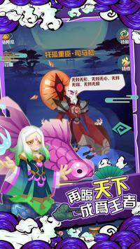 秦楚汉三国和隋唐英雄人物齐聚的大乱斗冒险截图4