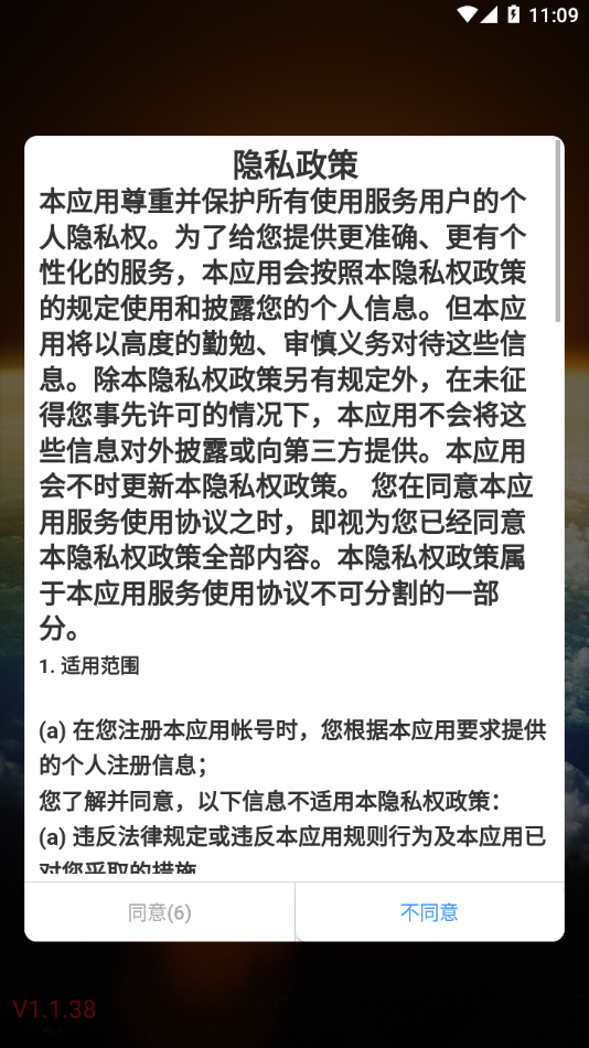 智捷宝盒官方app下载截图1