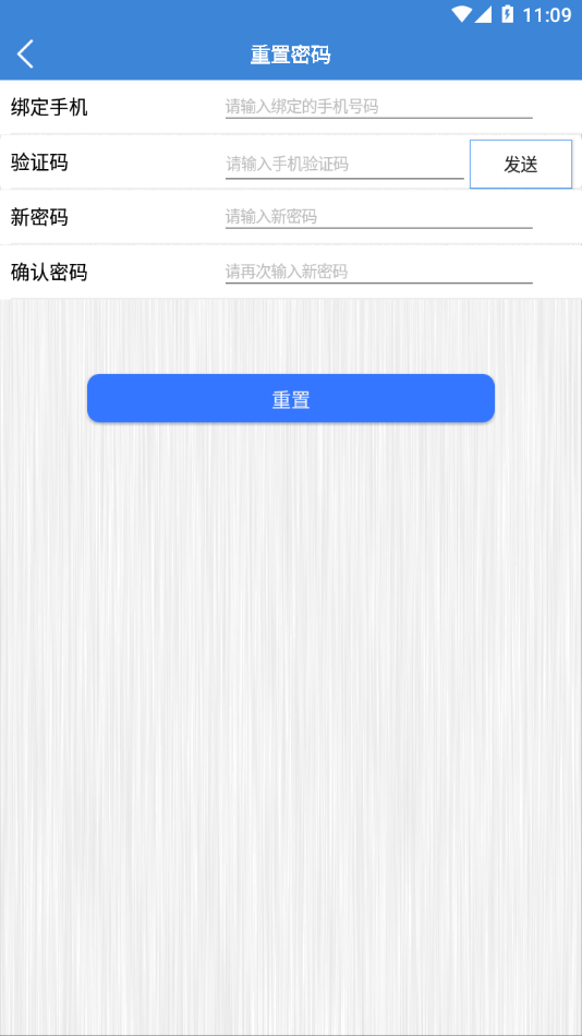 智捷宝盒官方app下载截图2