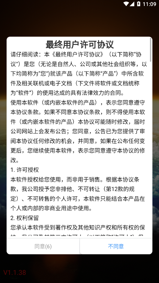 智捷宝盒官方app下载截图3
