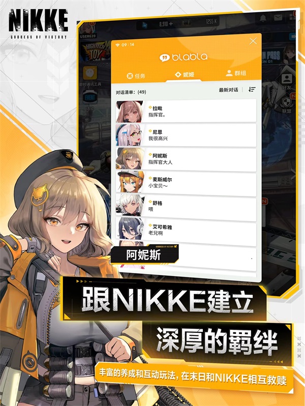 nikke胜利女神 手游下载官网版截图1