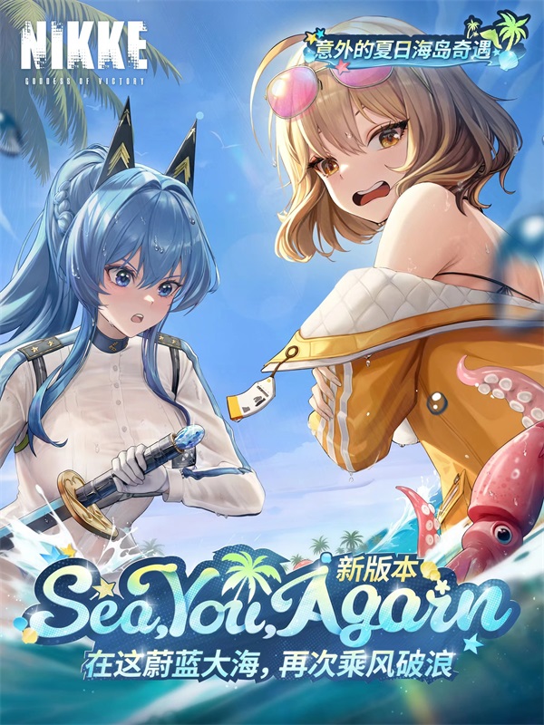 nikke胜利女神 手游下载官网版截图4