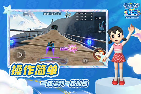 哆啦A梦飞车2025年最新版截图1