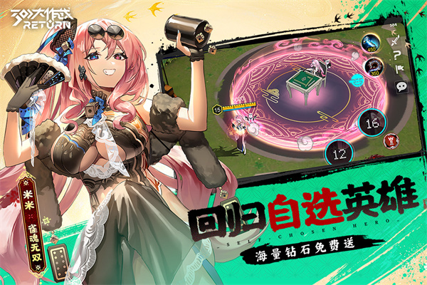 300大作战最新版本截图1