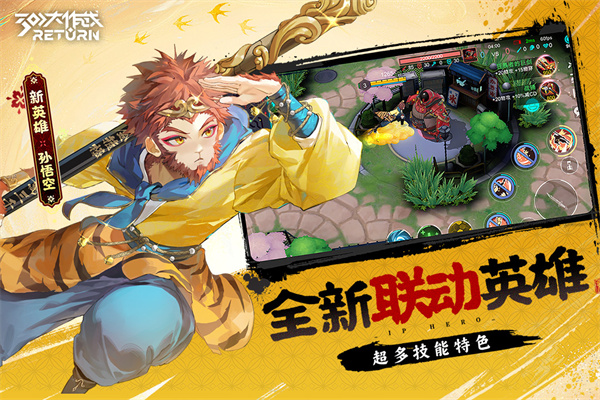 300大作战最新版本截图3